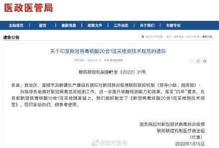 采核酸最新爆料消息新闻,核酸检测背后的惊人内幕曝光